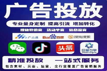 百度竞价代运营公司：如何选择合适的投放平台