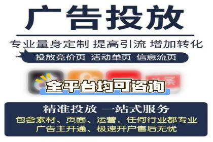 百度竞价开户全流程，让你轻松上手广告投放